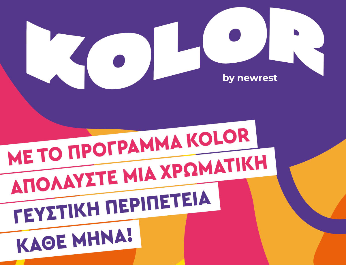 νέο θεματικό πρόγραμμα KOLOR της Newrest 2